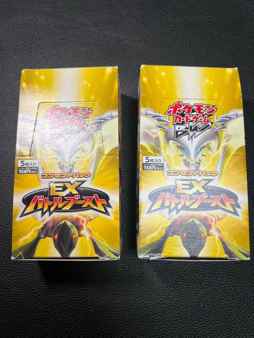 ポケモンカードゲーム　EXバトルブースト　空箱×2