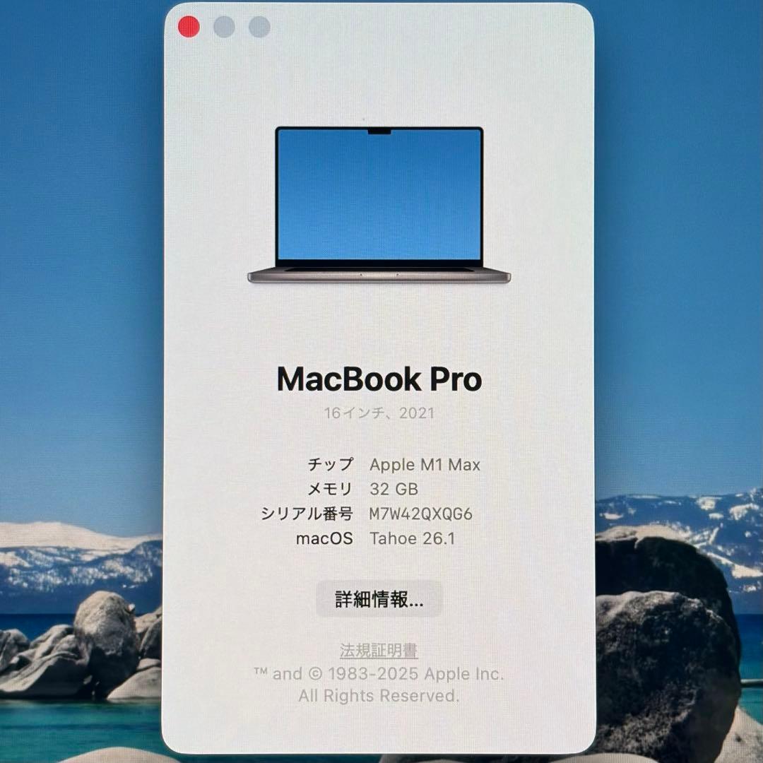 MacBook Pro 16インチ M1 Max メモリ32GB SSD1TB