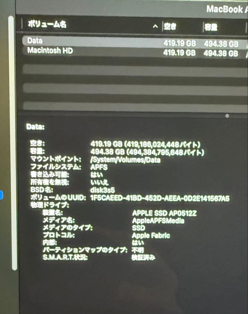 MacBook Air M2 512GB 16GB 13インチ