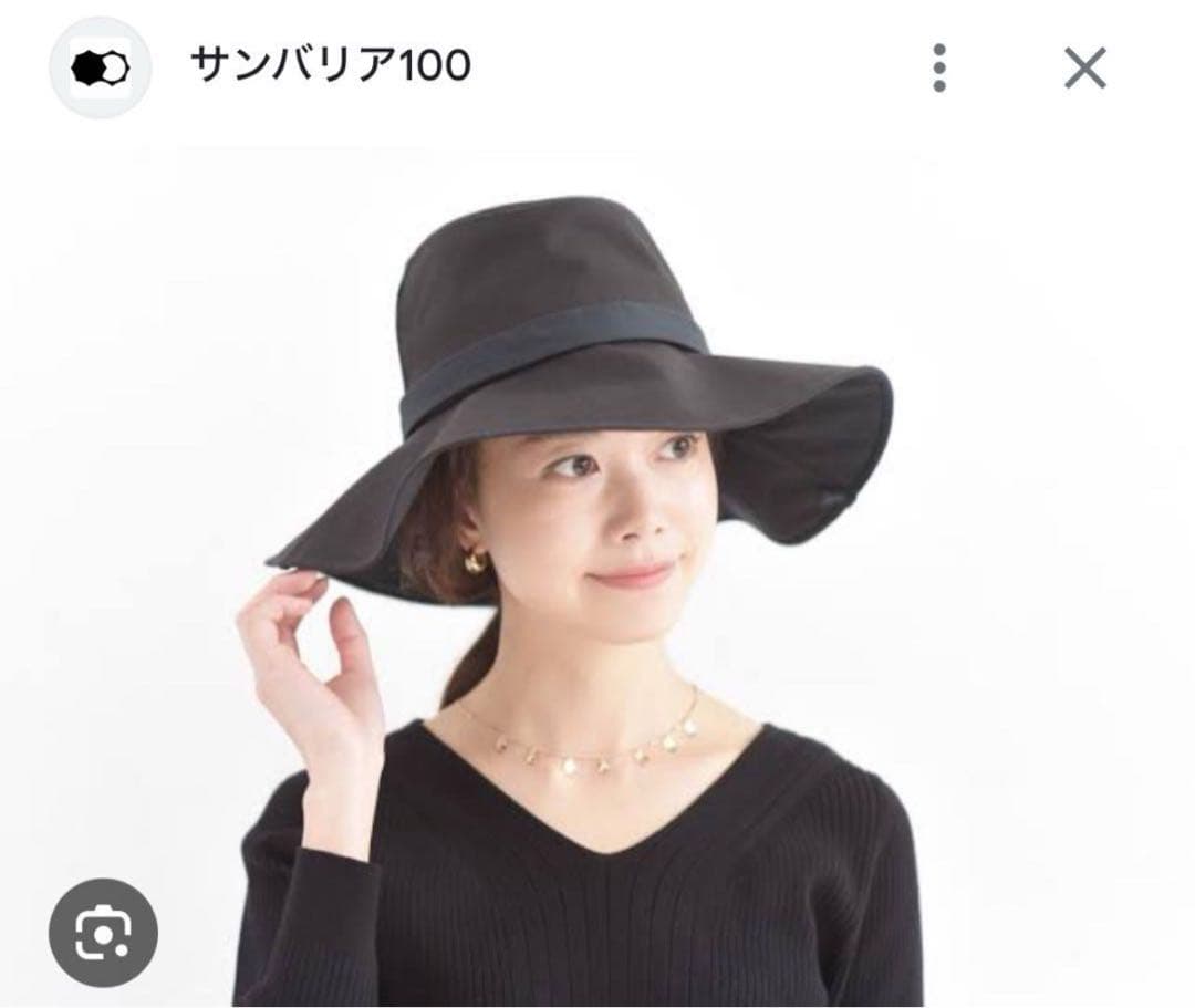 【ほぼ未使用】サンバリア100 ナチュラルテープハット　ブラック