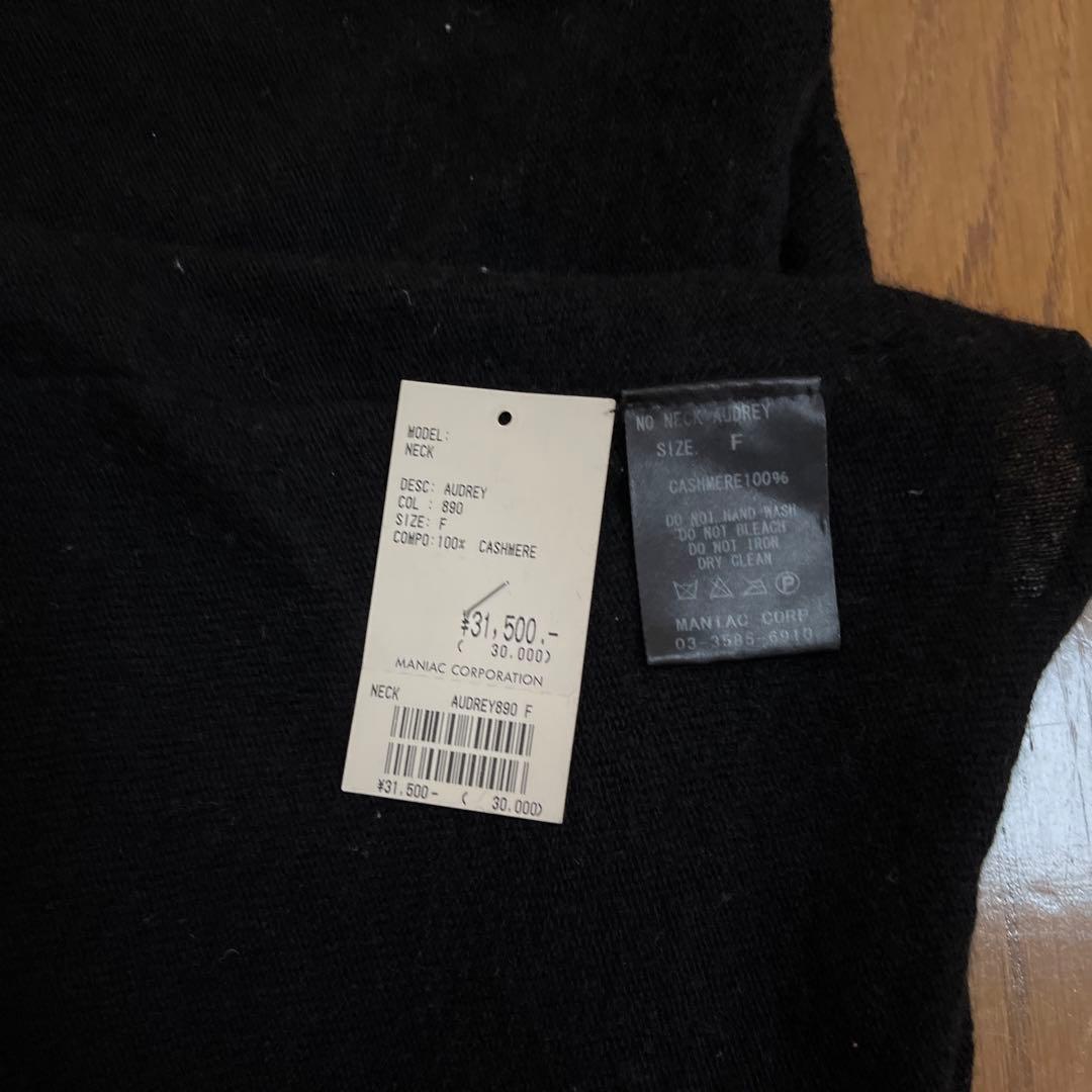 IF CEX WAS NINE カシミア100% スヌード ストール