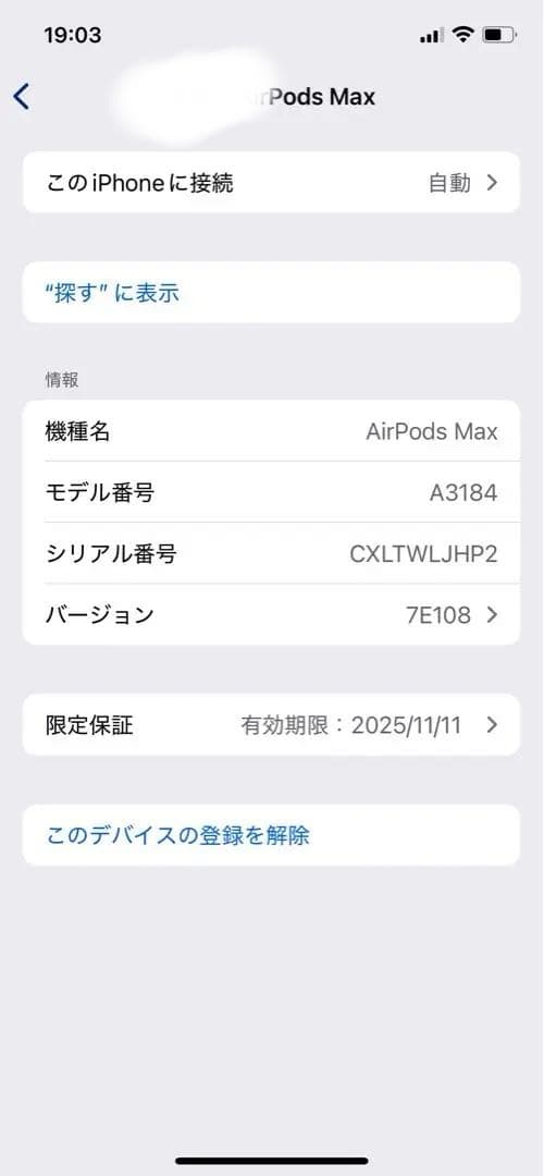 ぱ*ら様 AirPodsMAX ミッドナイト 第2世代