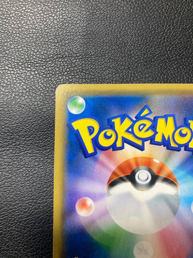 お茶会ごっこピカチュウ PROMO （SM-P 325）