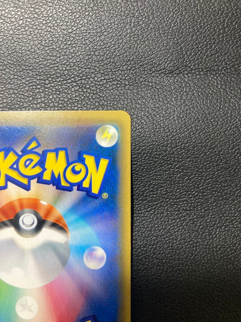 お茶会ごっこピカチュウ PROMO （SM-P 325）