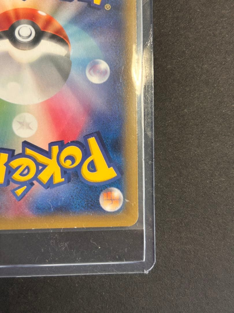 ピカチュウ大量発生チュウ！カード070