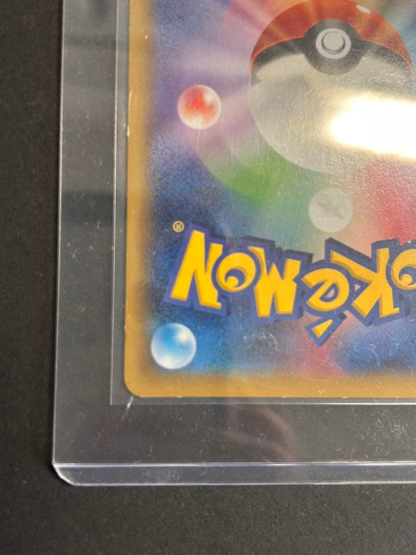 ピカチュウ大量発生チュウ！カード070