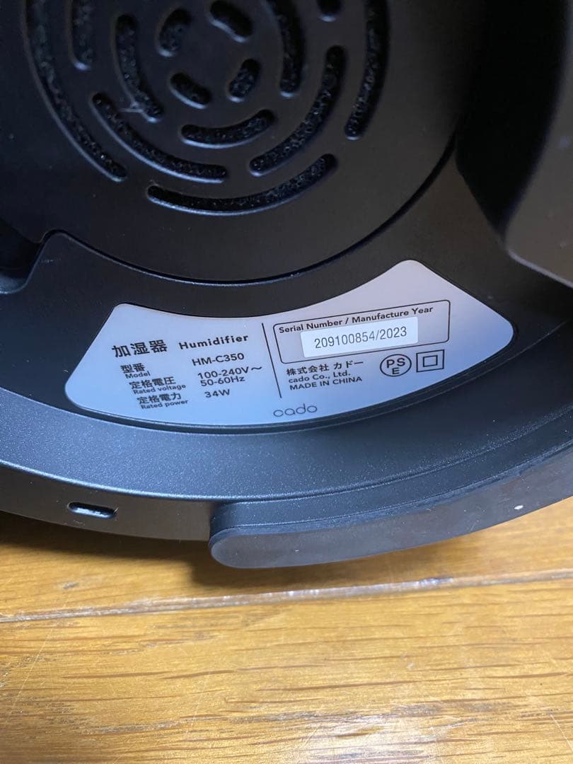 cado カドー ブラック加湿器 STEM 350（HM-C350）