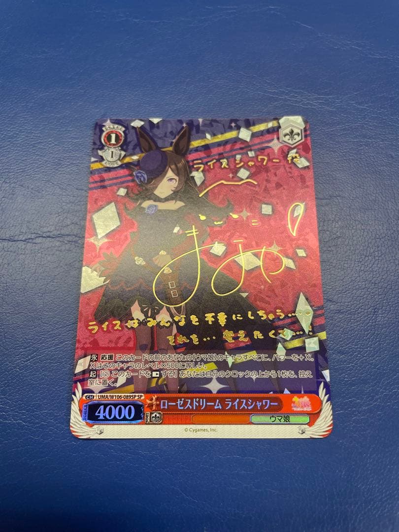 ヴァイスシュヴァルツ mariage