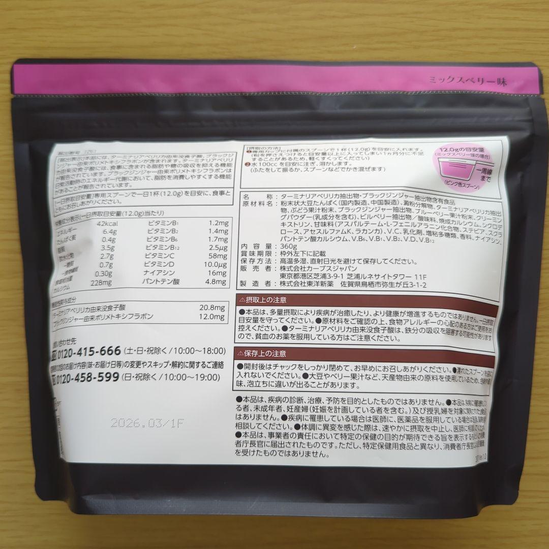 Healthy Beauty ダイエットピーチ＆マンゴー味・ミックスベリー味