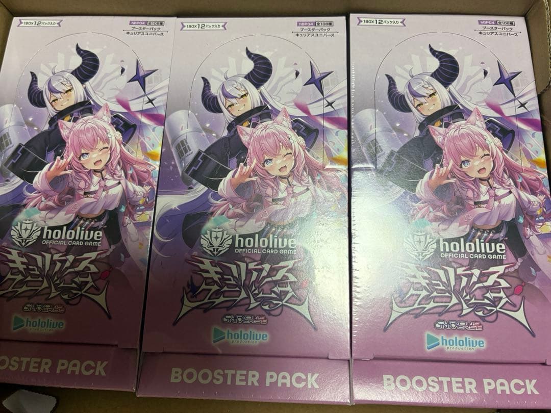 キュリアスユニバース BOX 未開封 3BOX