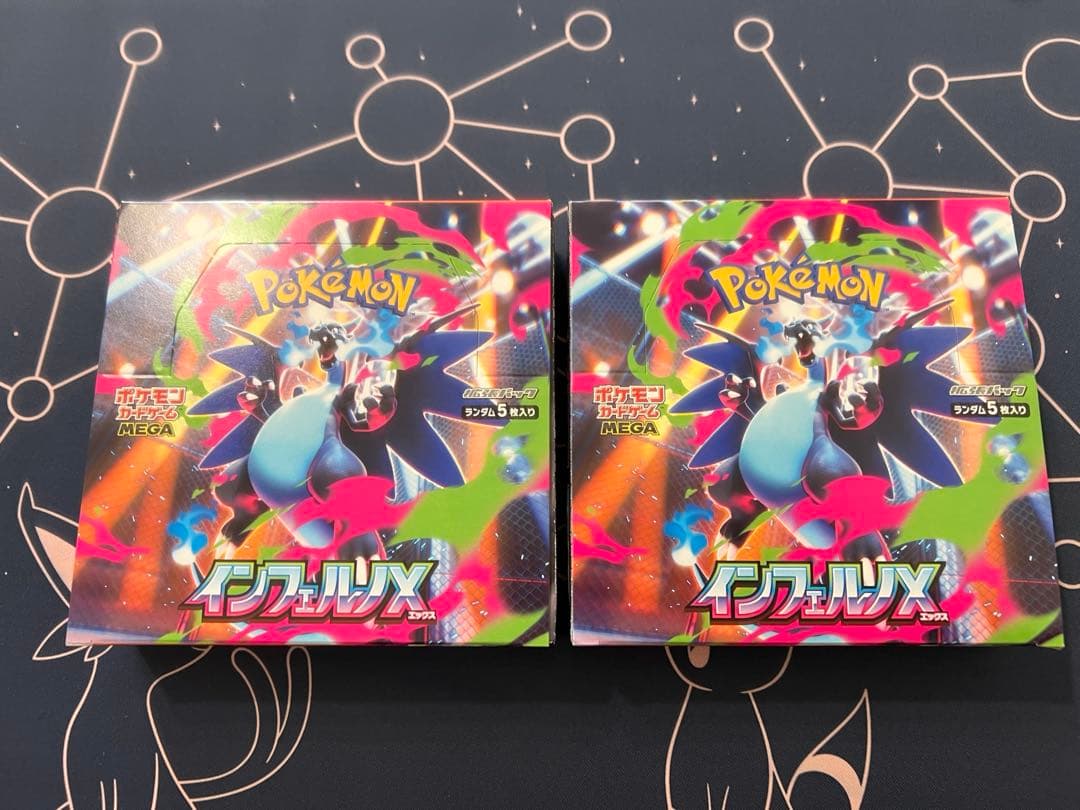 インフェルノX シュリンクなし　2ボックス