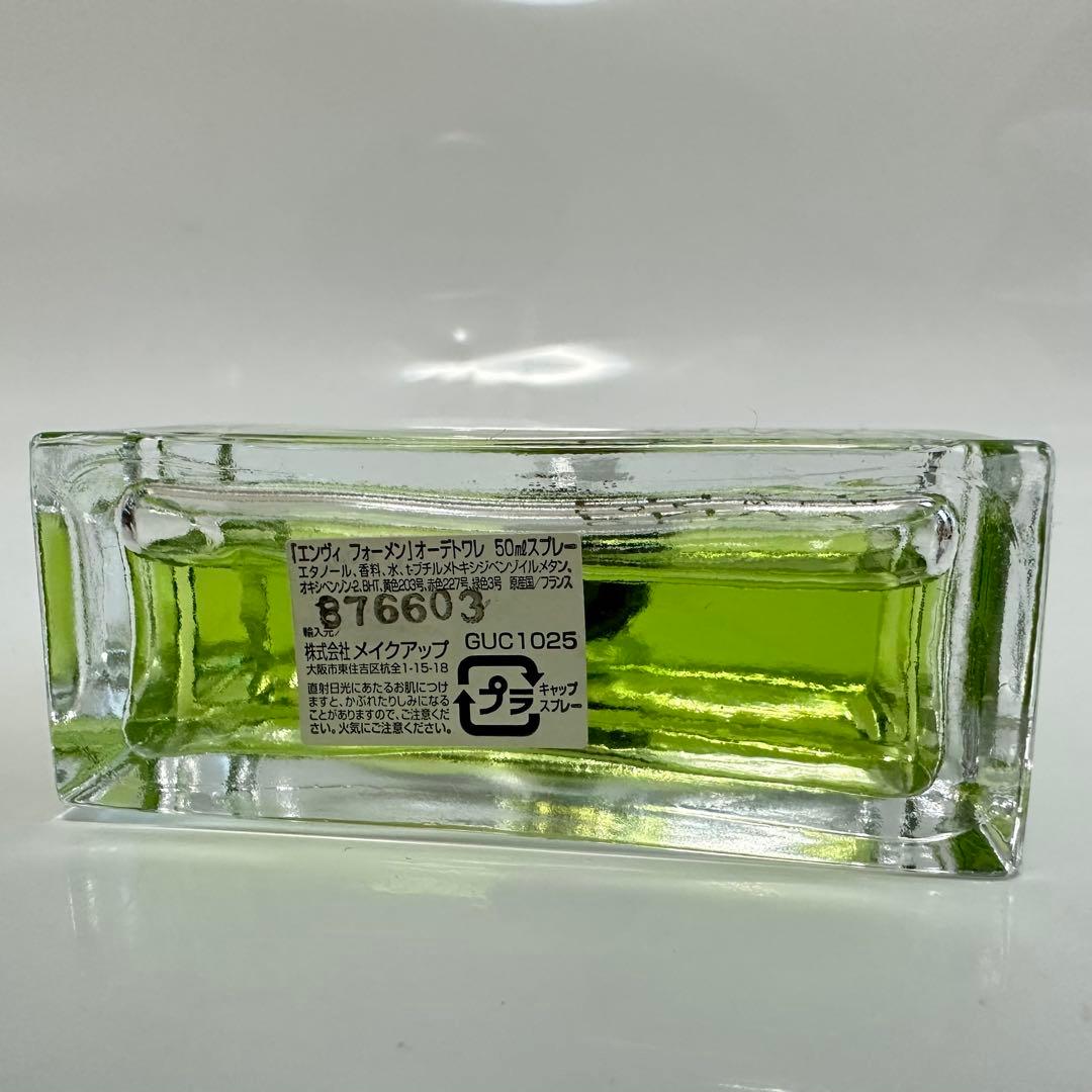 廃盤　GUCCI ENVY FOR MEN グッチ エンヴィ　50ml