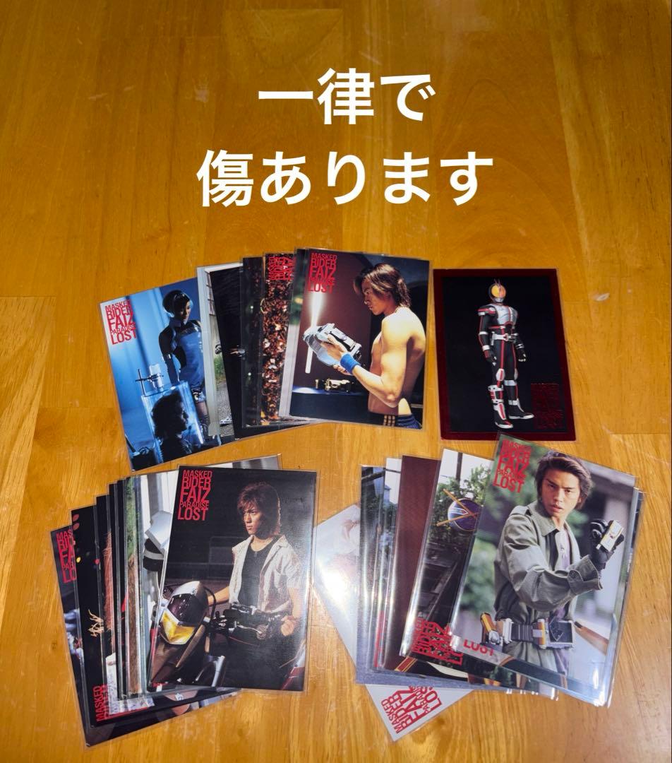 劇場版 仮面ライダーファイズ トレーディングカード フルコンプ全27枚＋SP1枚