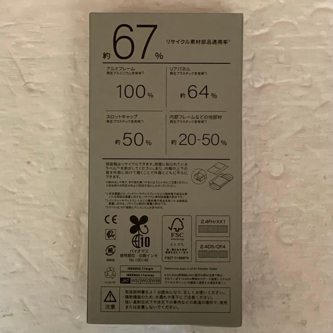 ドコモ arrows N F-51C フォグホワイト 128GB