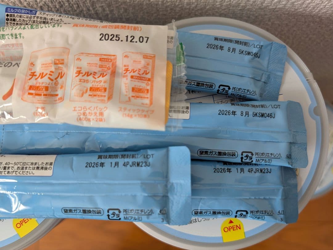 アイクレオ グローアップミルク