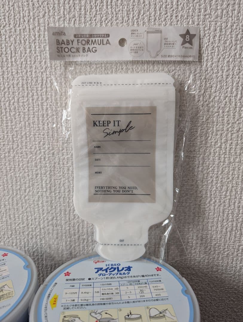 アイクレオ グローアップミルク