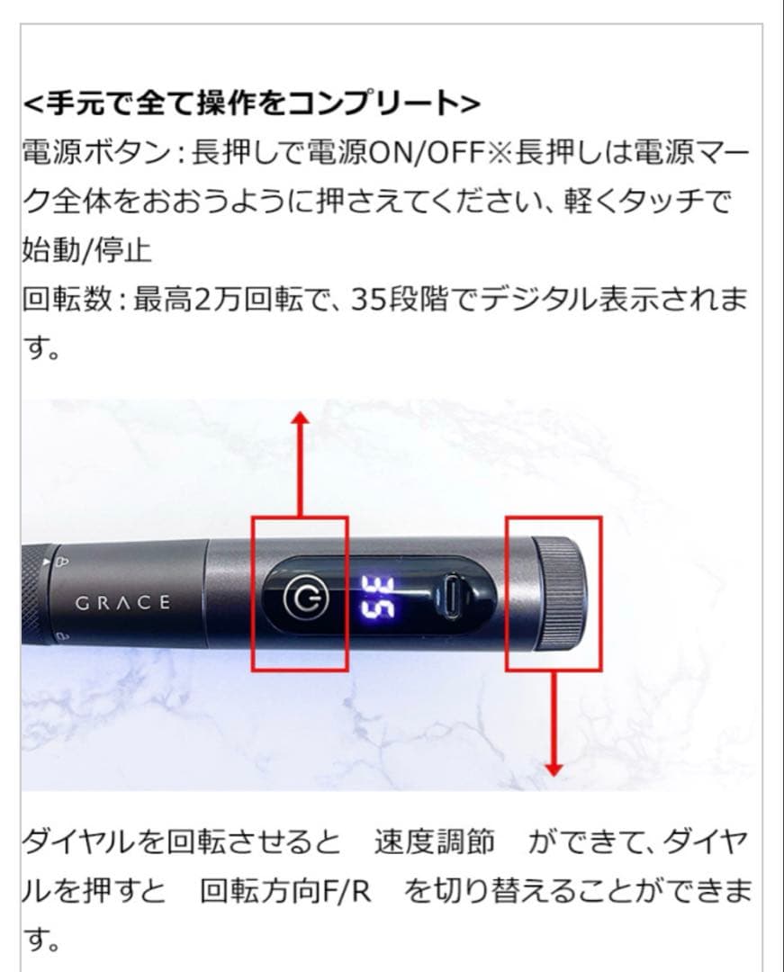 グレースガーデン コードレスネイルマシンスピードフロー