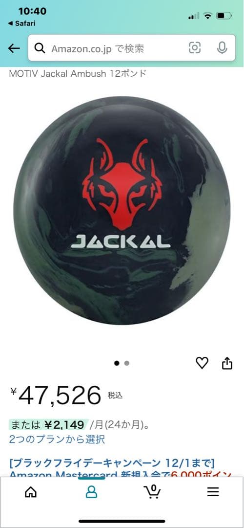 MOTIV Jackal ボウリングボール　月３２ゲーム程半年間使用6.８キロ