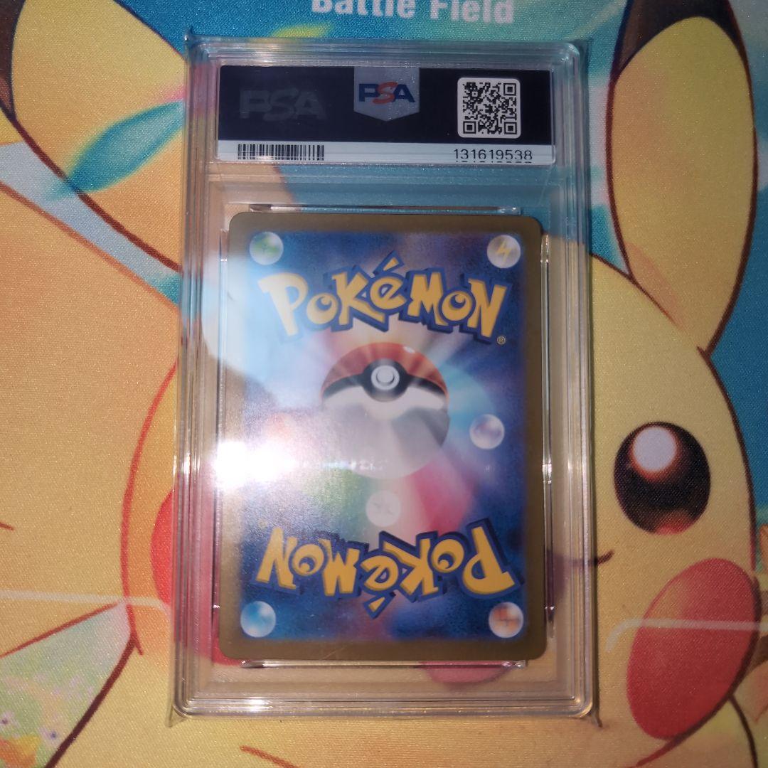 最安値 ポケモンカード ピカチュウ UR psa10 テラスタルフェスex
