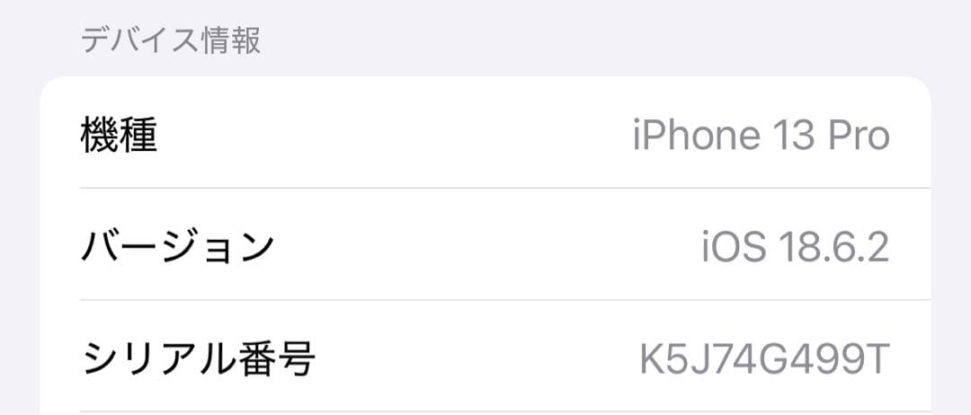 Apple iPhone 13 Pro グラファイト 256GB SIMフリー