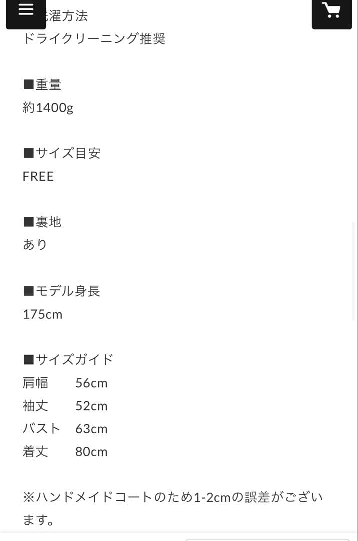 【完売新品】na.e Traditional Melton CoatナエPコート