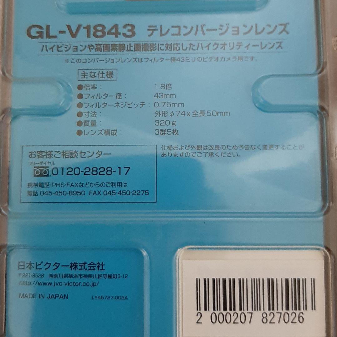 【未開封】テレコンバージョンレンズGL-V1843