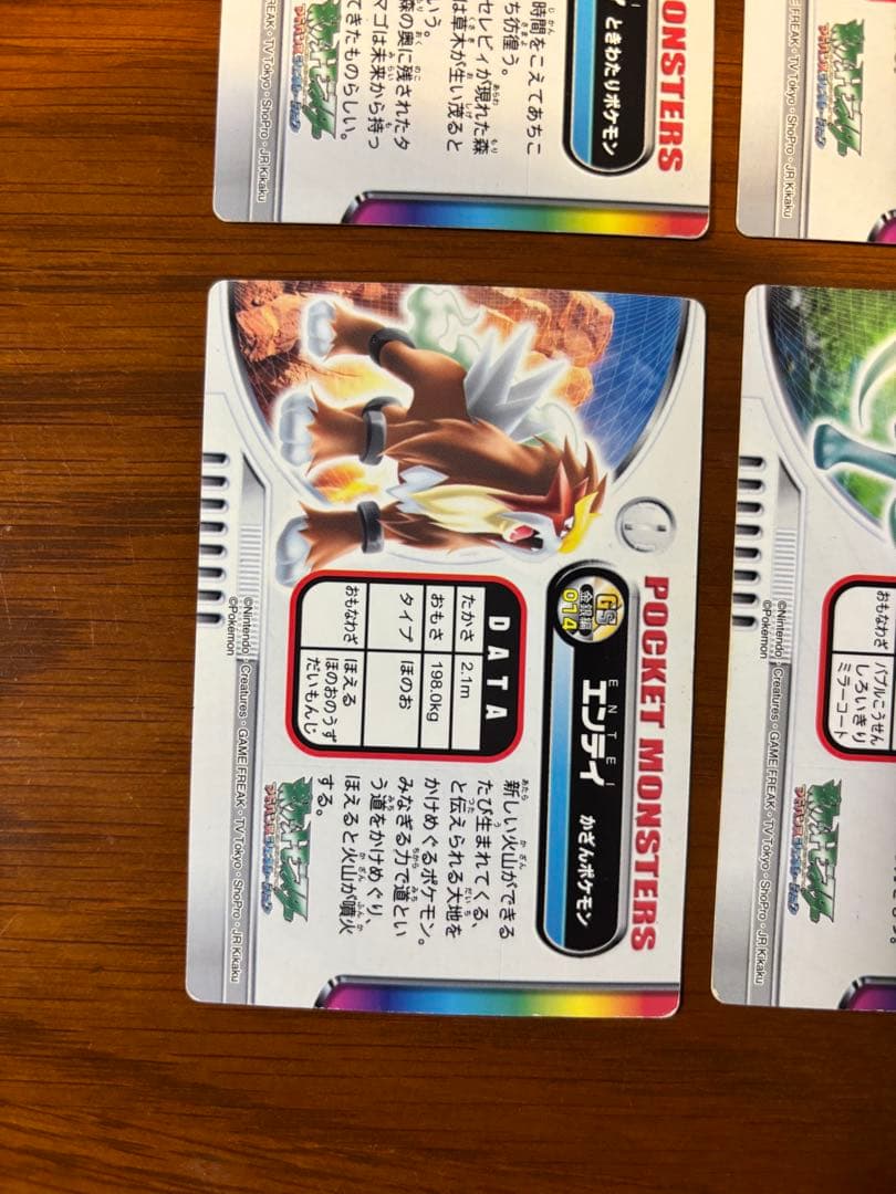ポケモンずかんカード　エンテイ　スイクン　ライコウ　ラティアス　ラティオス　他