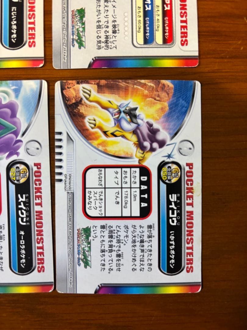 ポケモンずかんカード　エンテイ　スイクン　ライコウ　ラティアス　ラティオス　他