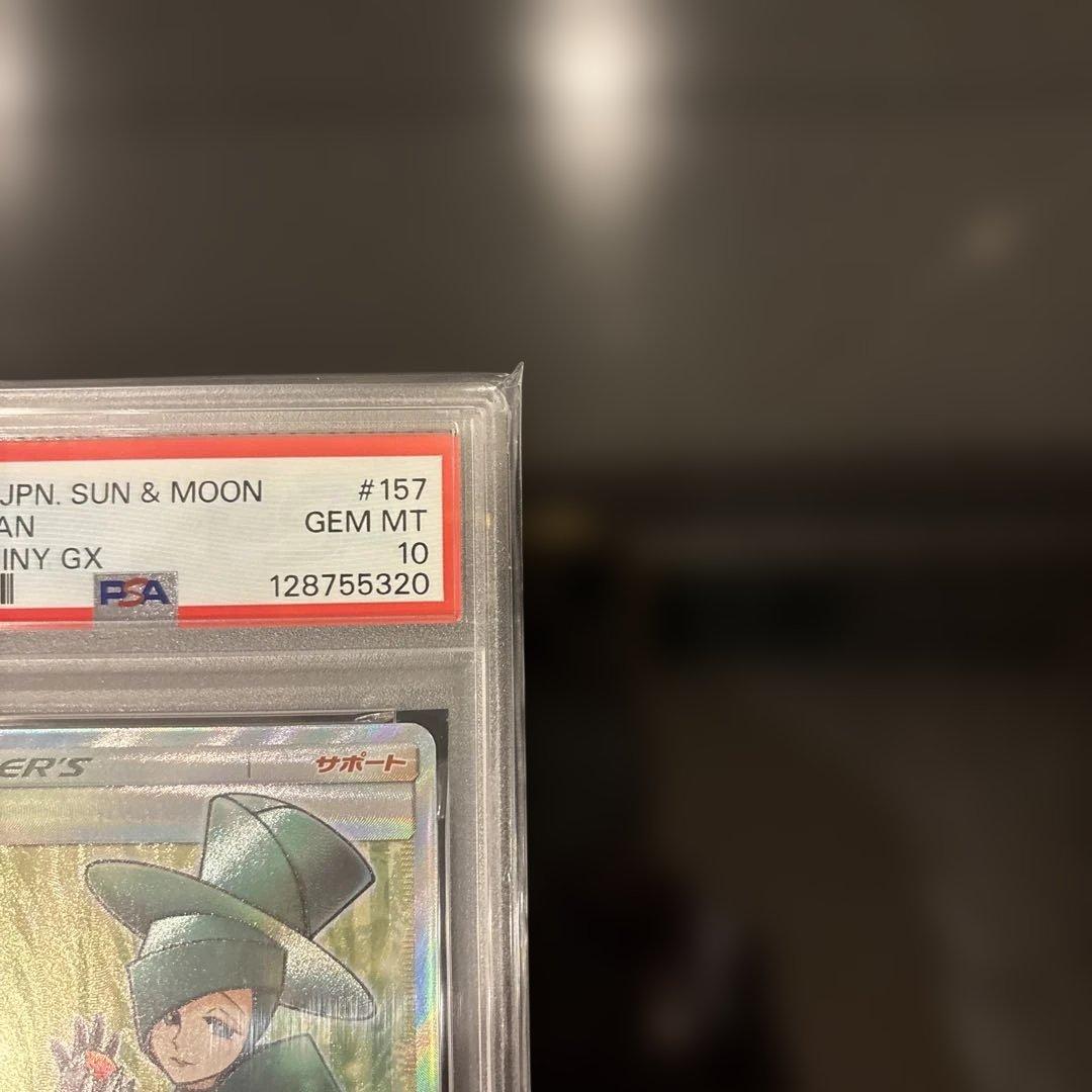 ルミタン SR SM8b GXウルトラシャイニー 157/150