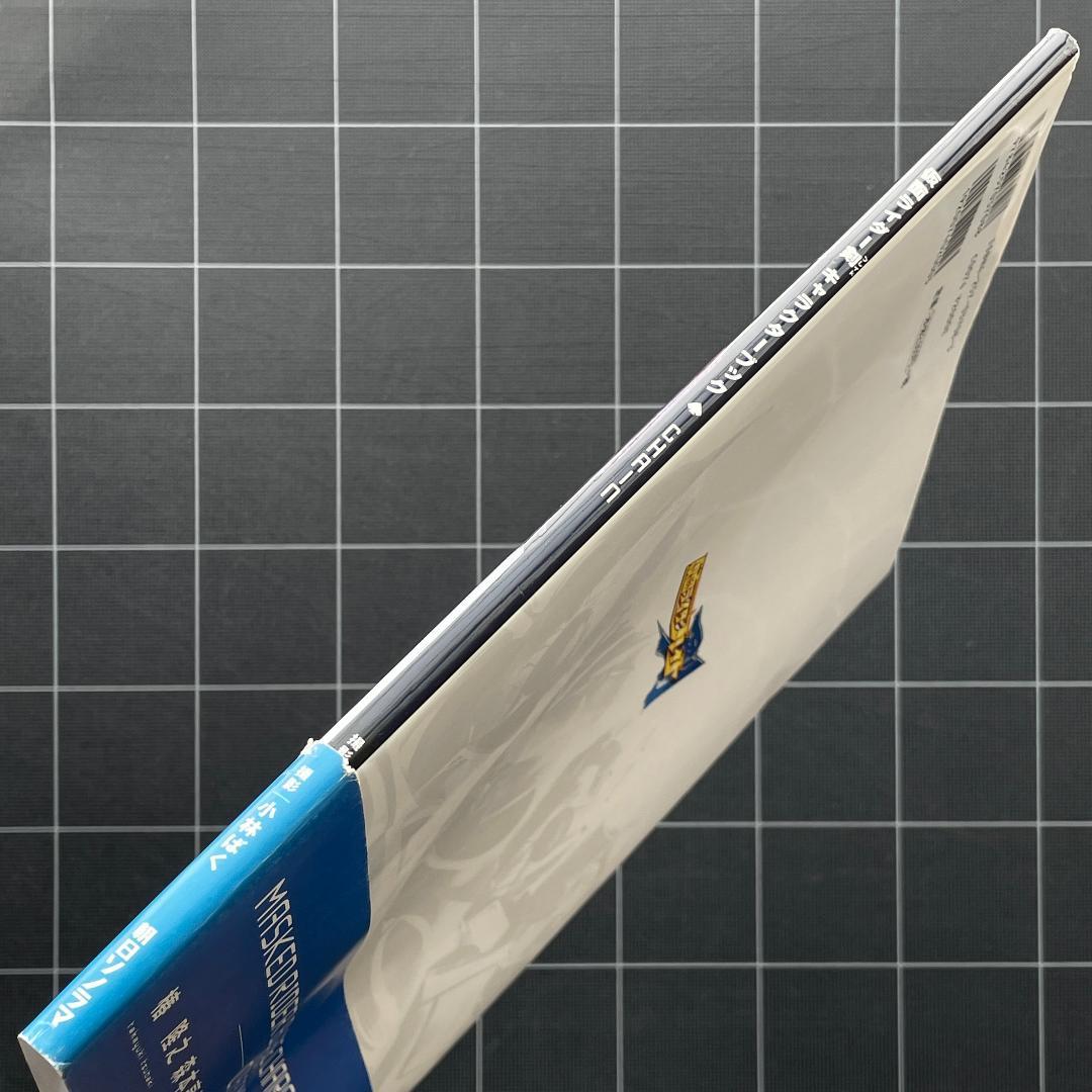 【ハガキ付】仮面ライダー剣 ブレイド キャラクターブック