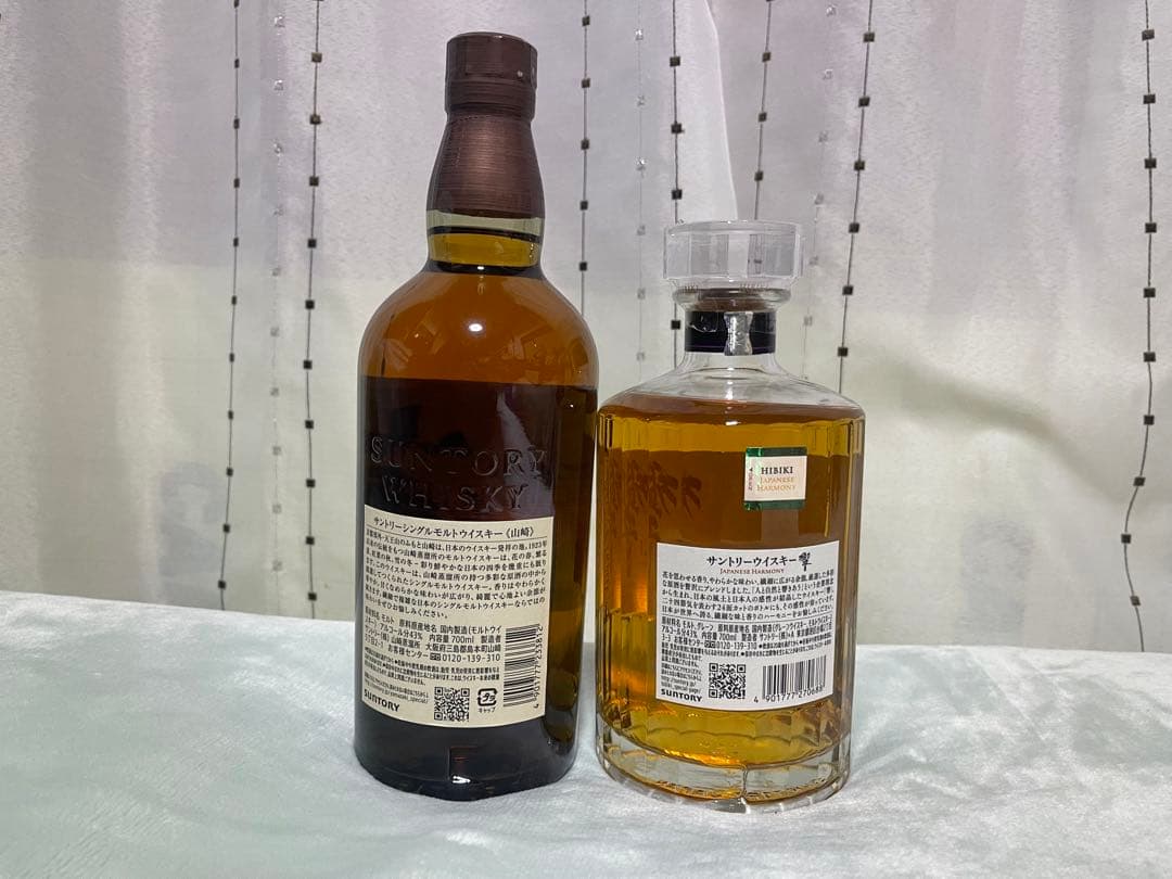 サントリー　山崎&響2本セット　700ml