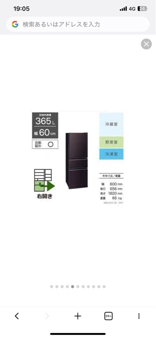 三菱MR-CX37G-BR(グロッシーブラウン) 3ドア冷蔵庫 右開き 365L