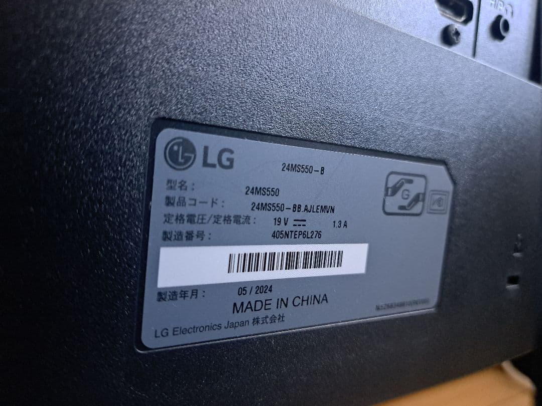 LG 100Hz フルHDモニター23.8インチ対応 IPSフルHDスピーカー