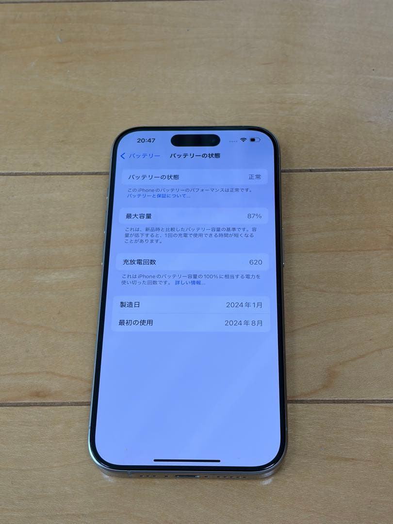 Apple iPhone 15 Pro 128GB スペースブラック