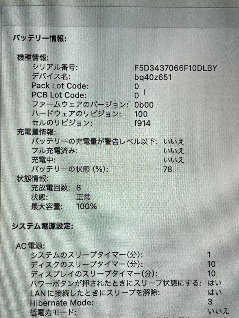MacBook Air M2 13インチ　 スターライト　充放電8回