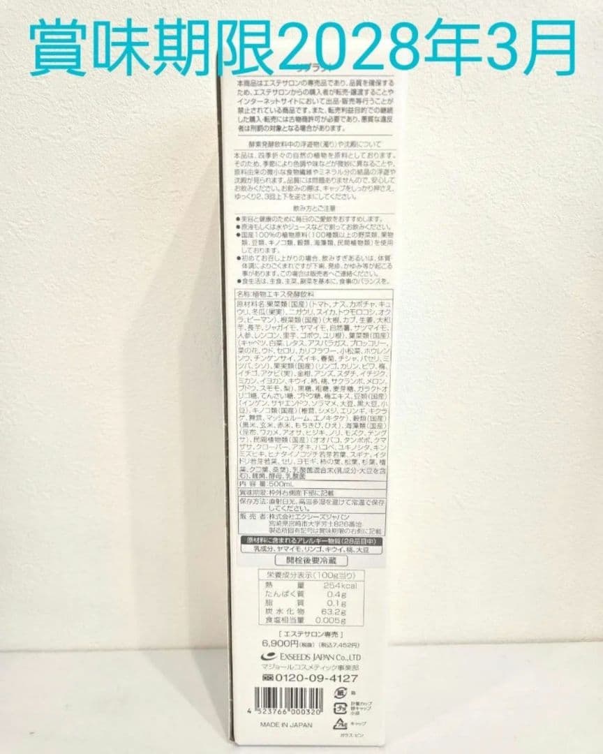 3本セット★マジョール★RIPLACT 　リプラクト　500ml