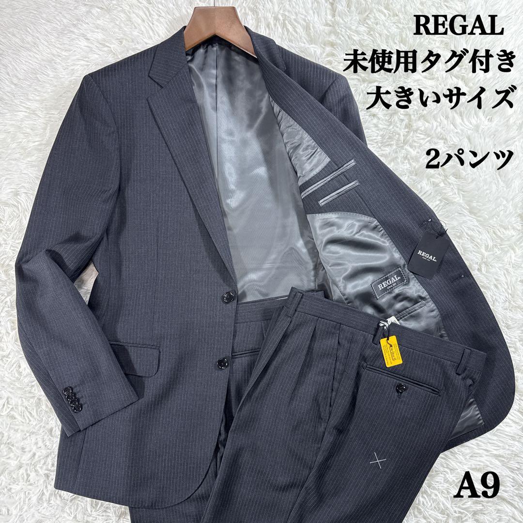 【大きいサイズ】2パンツ 未使用タグ付き REGAL スーツ A9 グレー