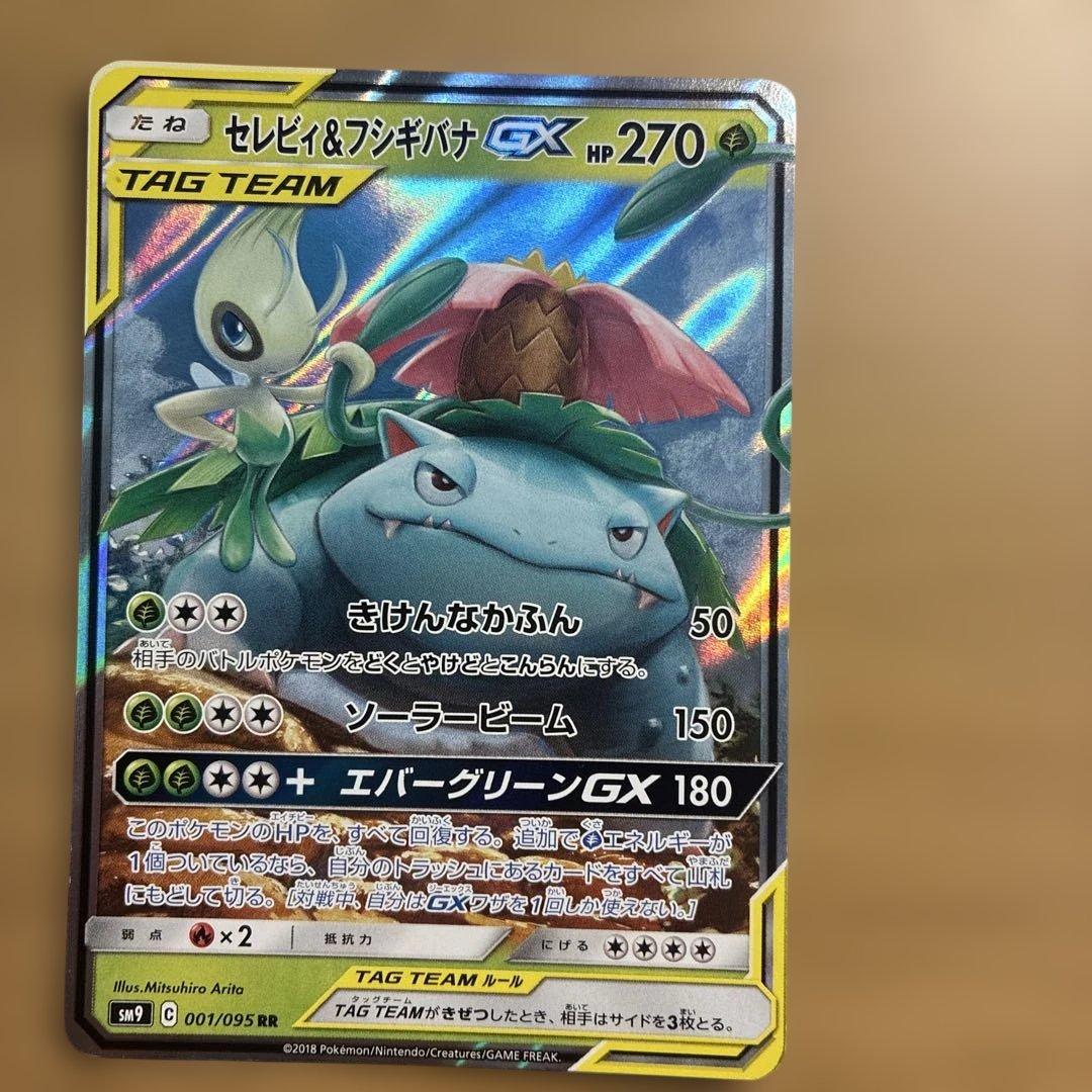 ポケカ タッグチーム RR まとめ売り13枚