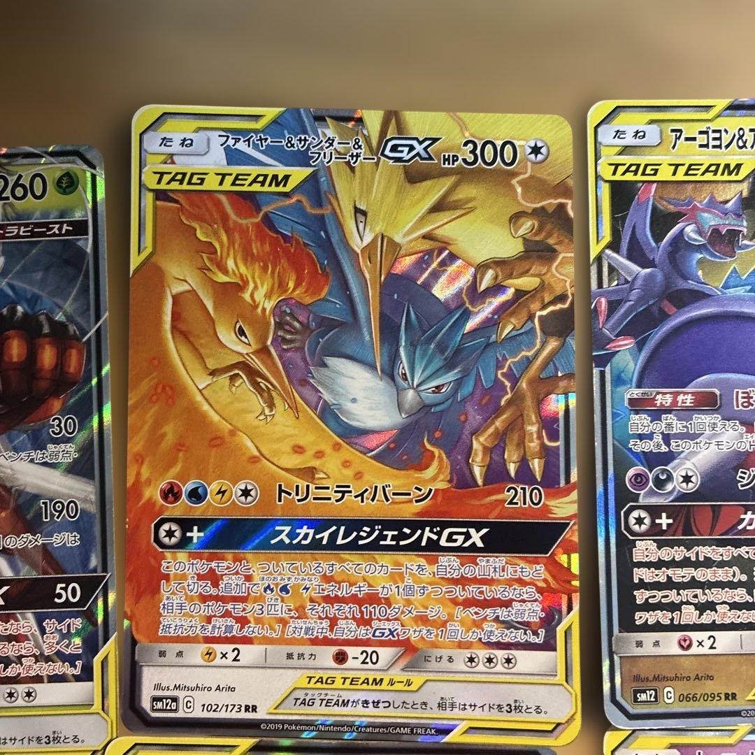 ポケカ タッグチーム RR まとめ売り13枚