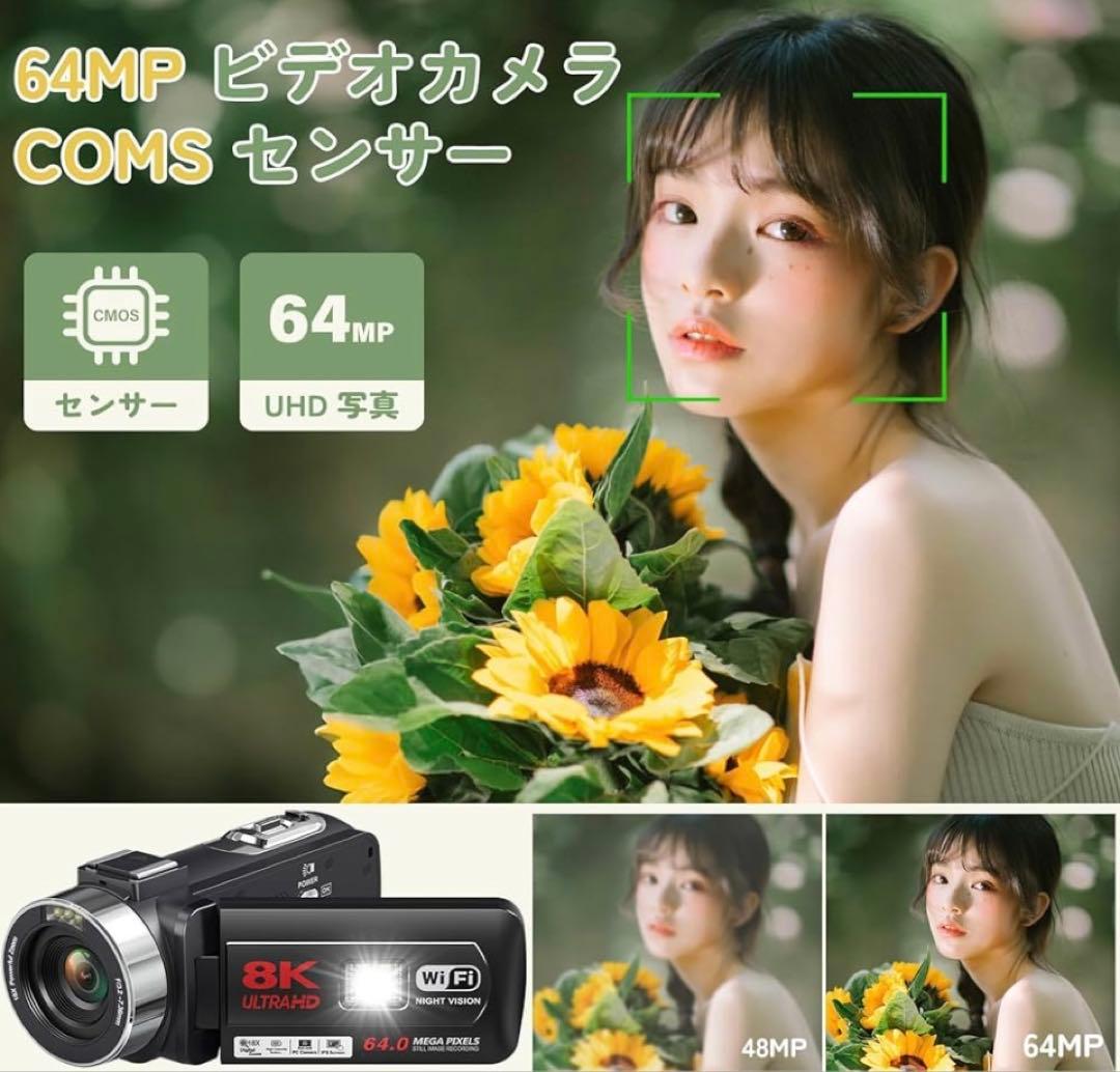 ビデオカメラ８Ｋ