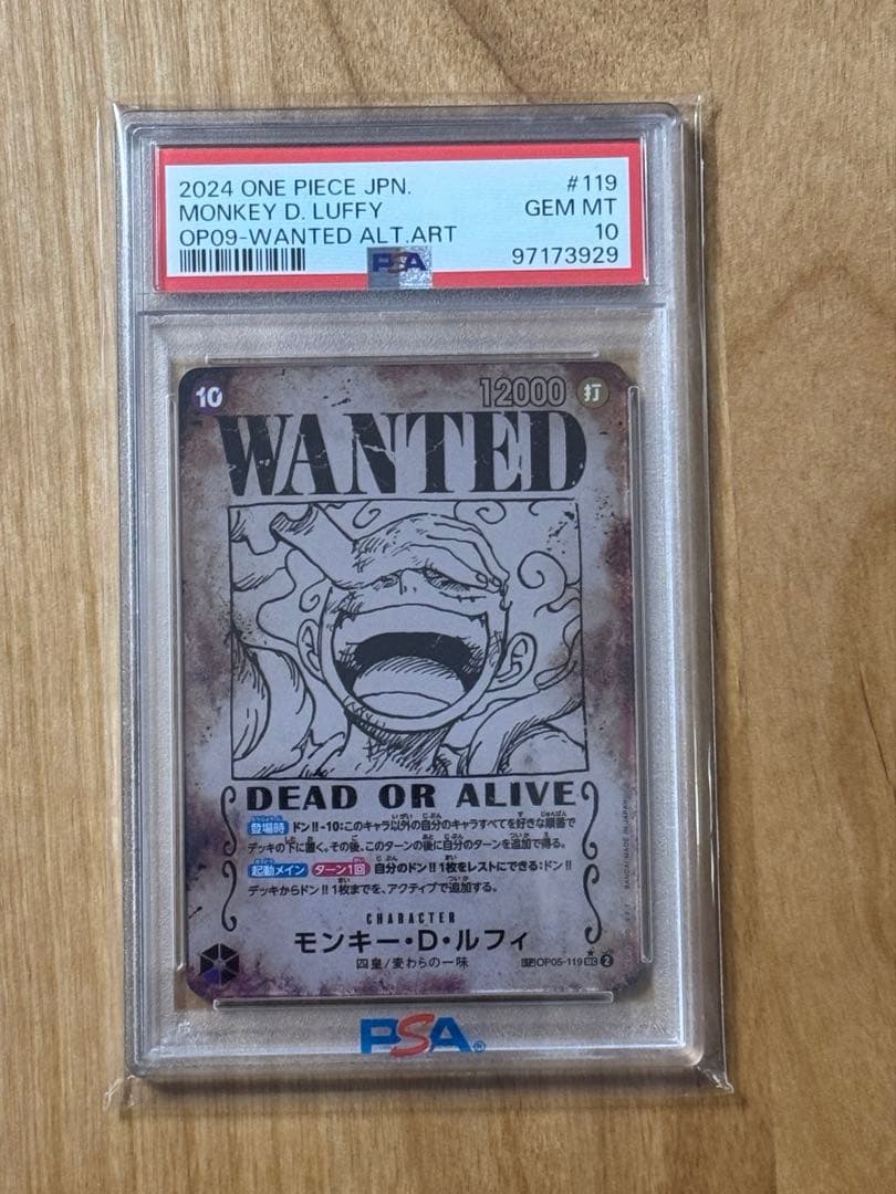 【PSA10】 ルフィ 手配書 新たなる皇帝 パラレル SP ニカ