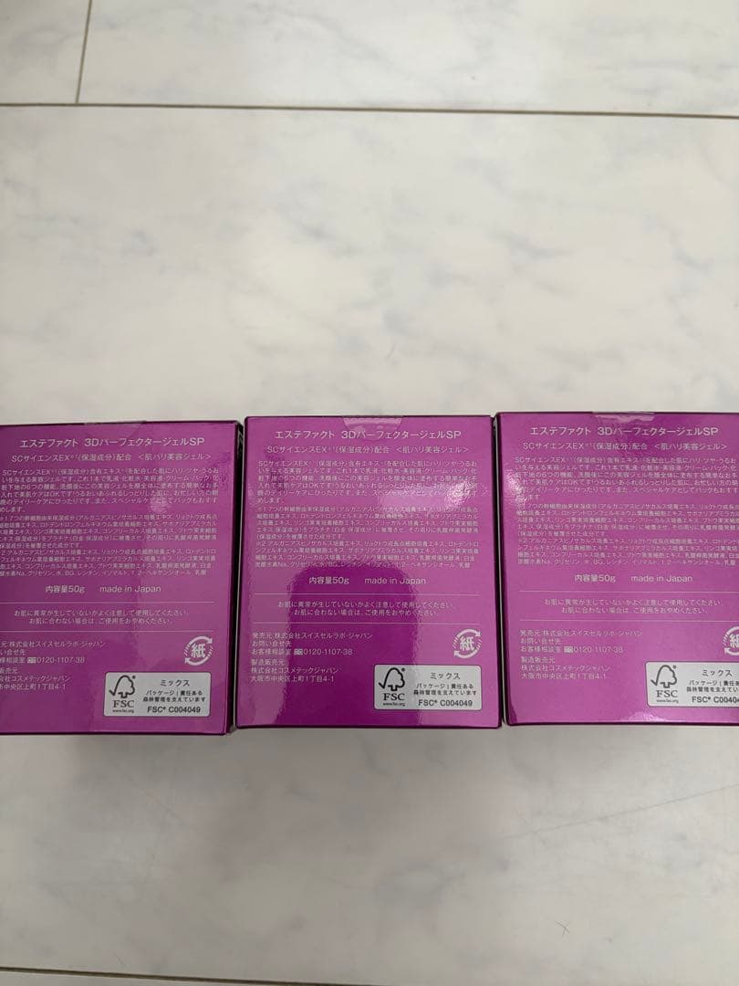 たかの友梨 エステファクト3D パーフェクター ジェル SP