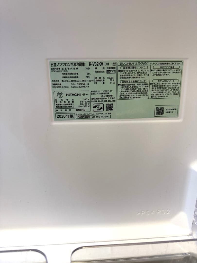 【ma出品】HITACHI R-V32KV 冷蔵庫　日立