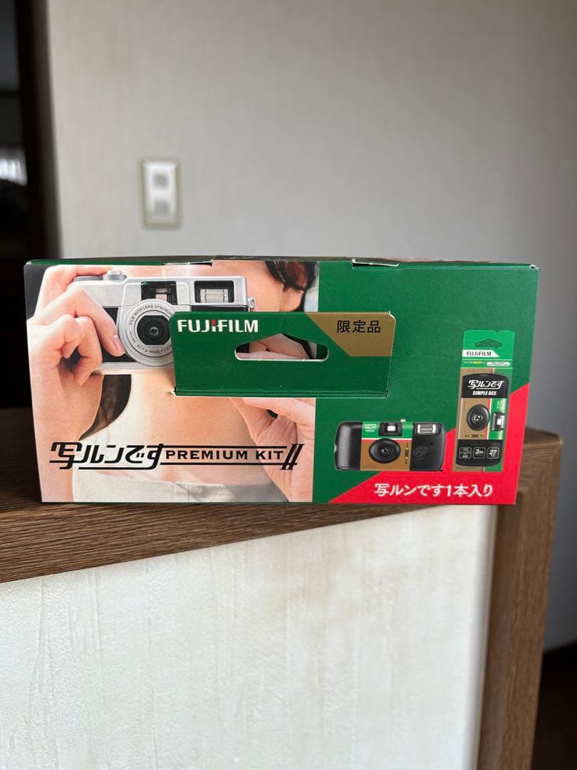 写るんです プレミアムキット2 新品未使用　未開封