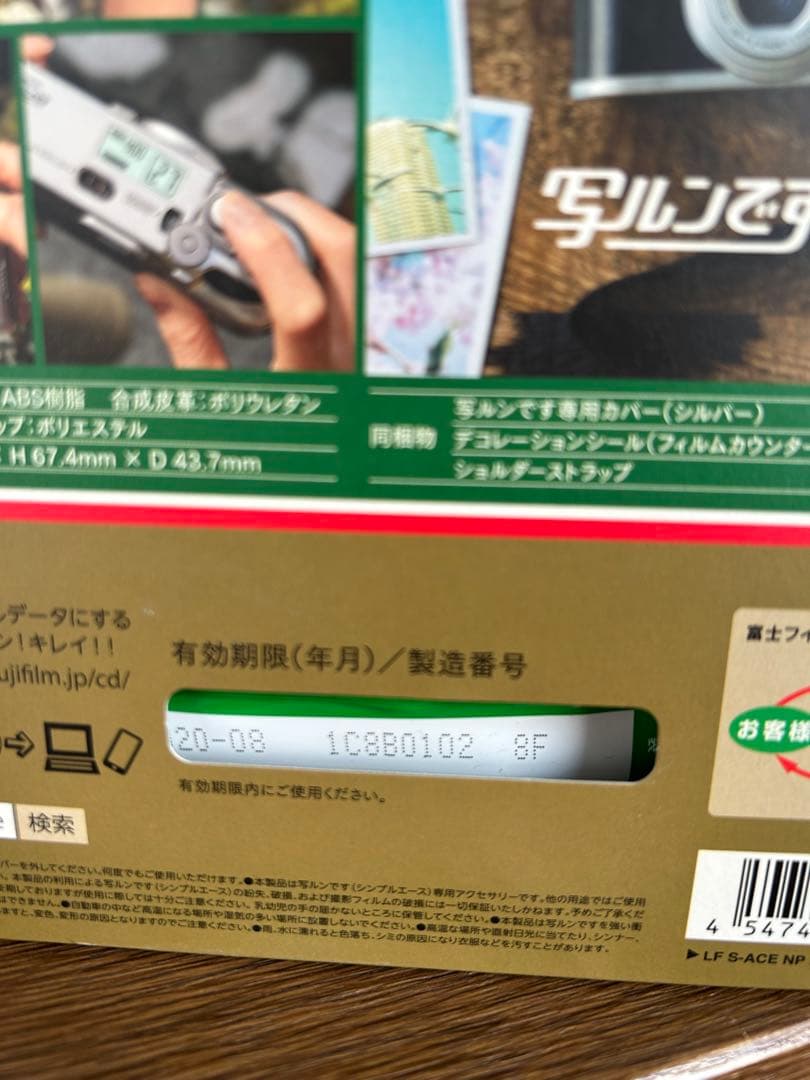写るんです プレミアムキット2 新品未使用　未開封