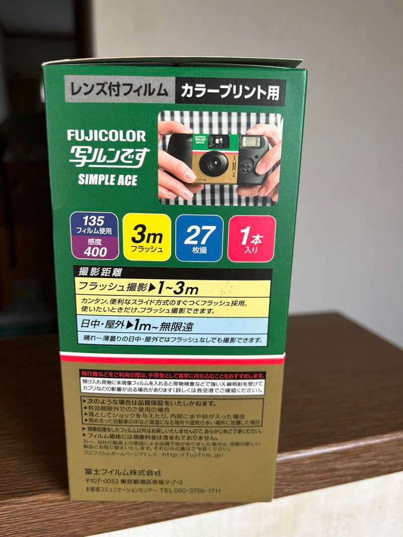 写るんです プレミアムキット2 新品未使用　未開封