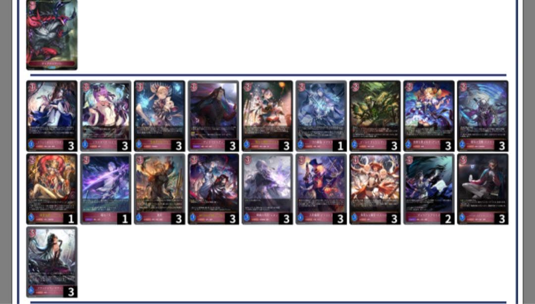 死者ナイトメア　デッキ　シャドーバースエボルヴ