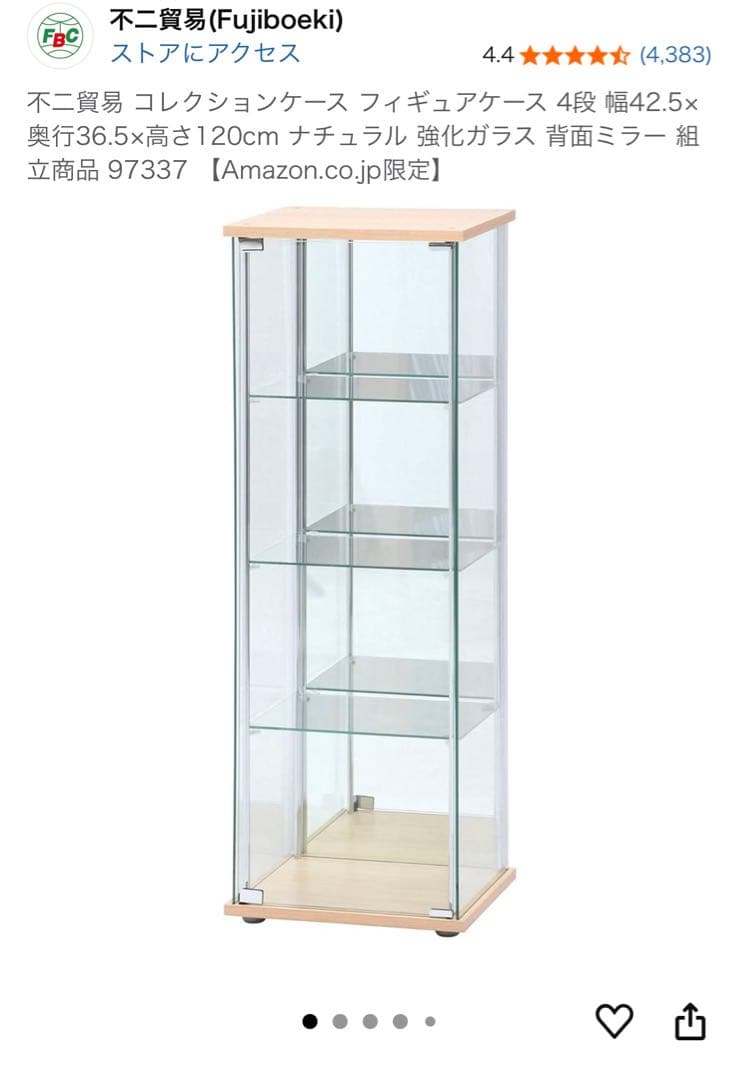 不二貿易 ガラスディスプレイケース 4段