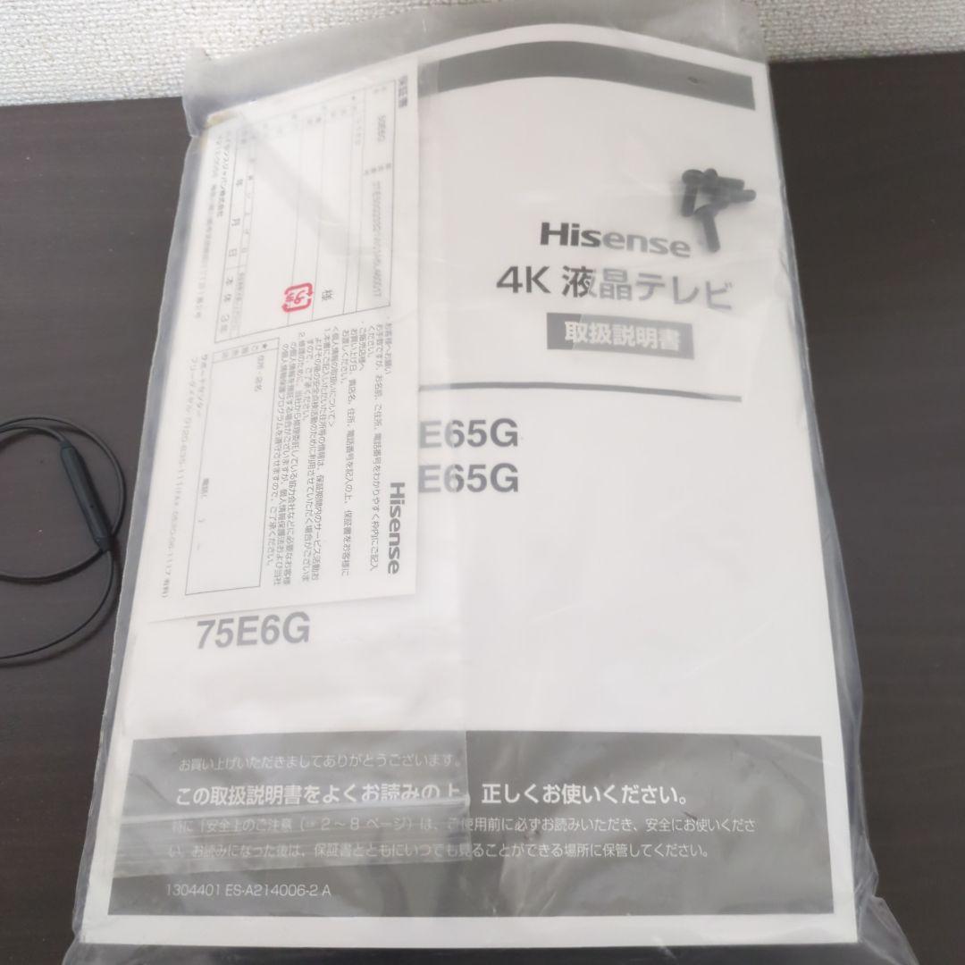 【岐阜県まで引き取り限定】テレビ3点セット