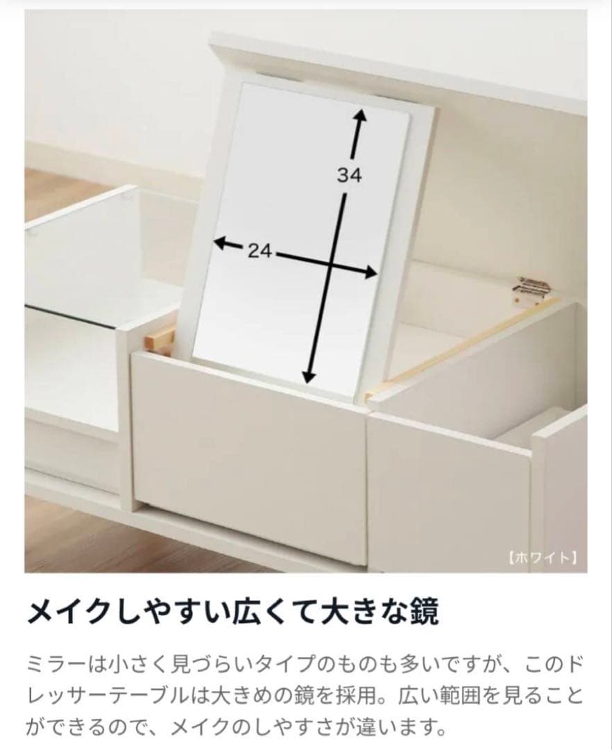 ■送料込■LOWYA ドレッサー ローテーブル ホワイト 鏡 化粧台 センター